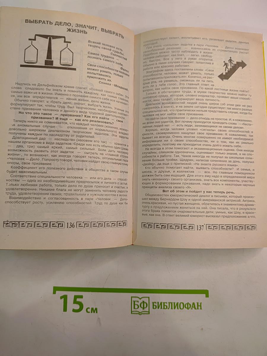 Энциклопедия для подростков