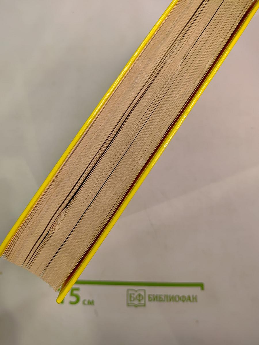 Энциклопедия для подростков