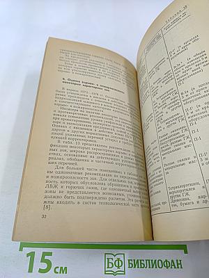 Электрическое освещение взрывоопасных и пожароопасных зон