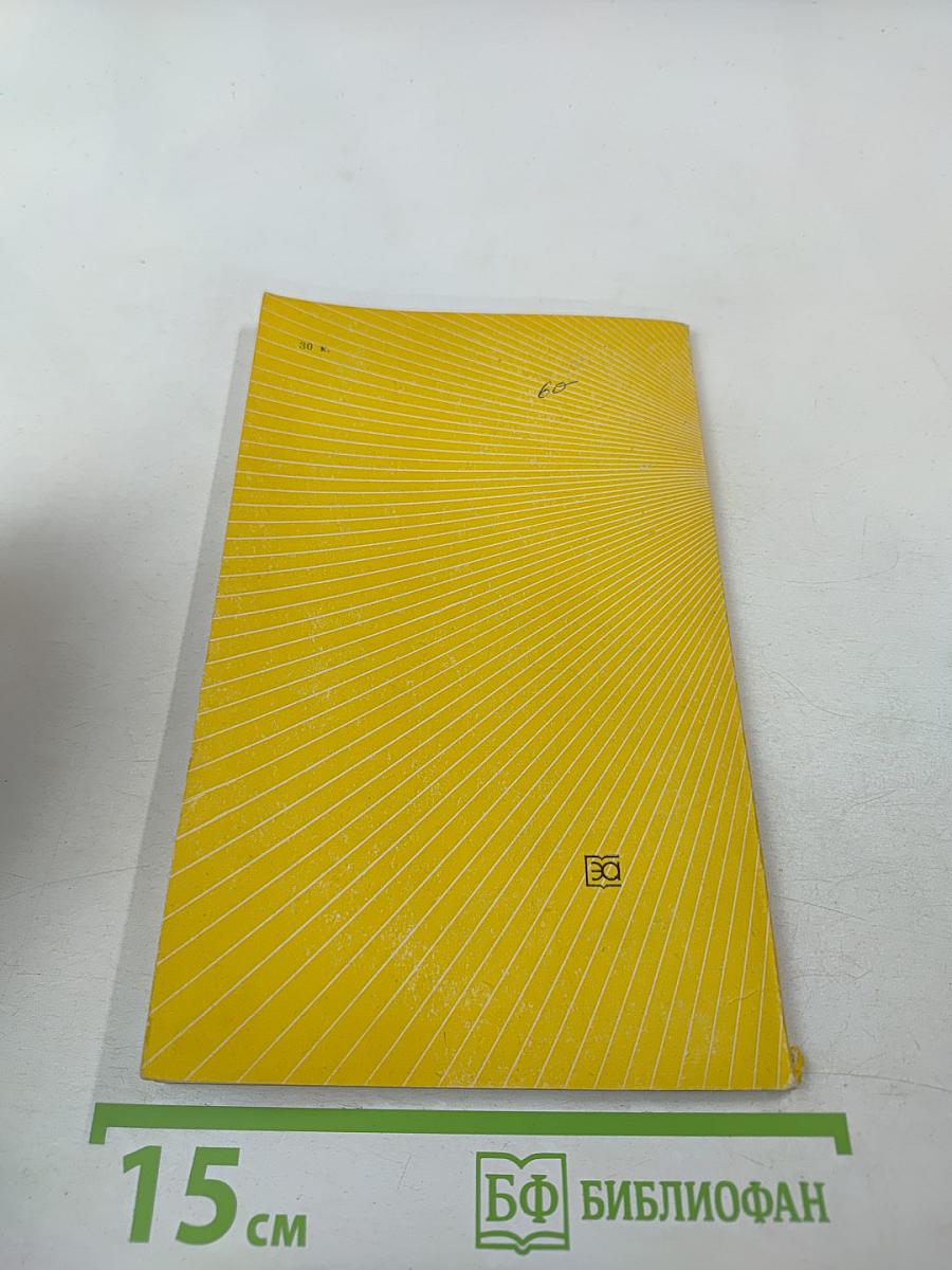 Электрическое освещение взрывоопасных и пожароопасных зон