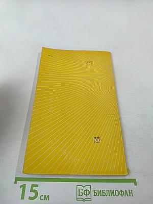 Электрическое освещение взрывоопасных и пожароопасных зон