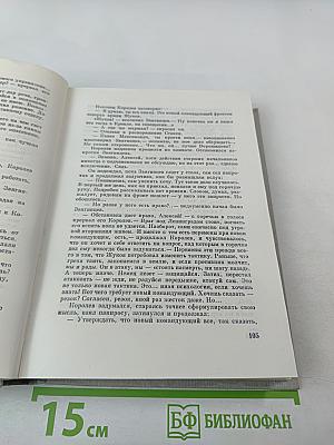 Блокада. Книга третья и четвертая