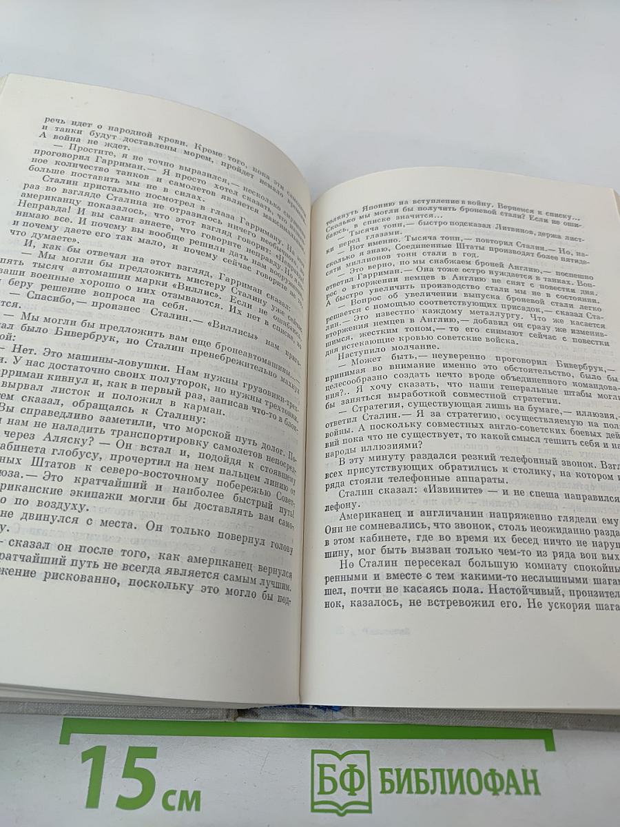 Блокада. Книга третья и четвертая