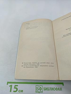 Как завоевывать друзей и оказывать влияние на людей