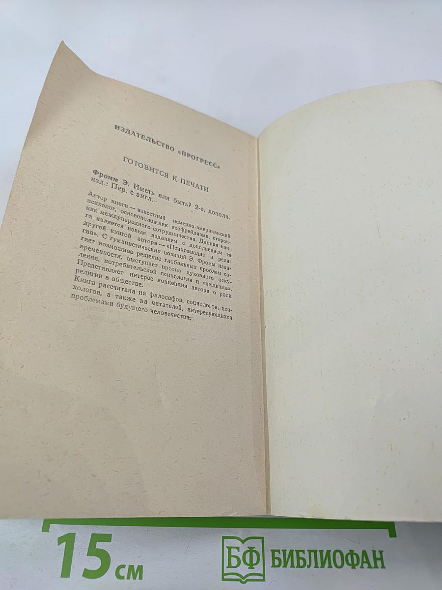 Как завоевывать друзей и оказывать влияние на людей