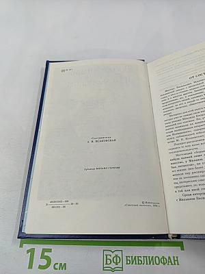 Воспоминания о М. Исаковском