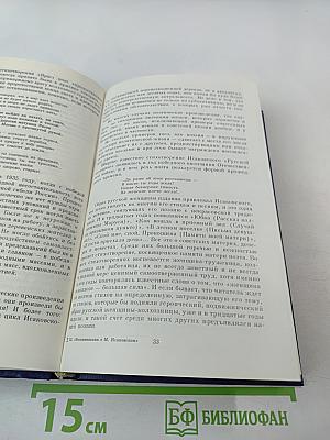 Воспоминания о М. Исаковском