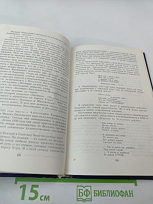 Воспоминания о М. Исаковском