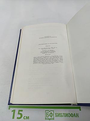 Воспоминания о М. Исаковском