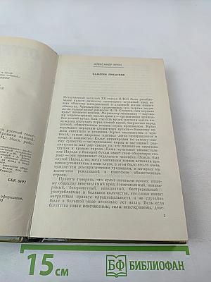 Оттепель 1957-1959. Страницы русской советской литературы