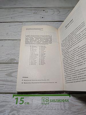 Маршал Г.К. Жуков Воспоминания и размышления Том 1