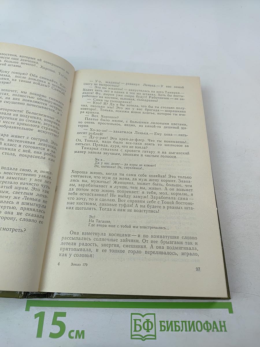 Оттепель 1957-1959. Страницы русской советской литературы