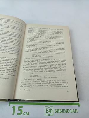 Оттепель 1957-1959. Страницы русской советской литературы