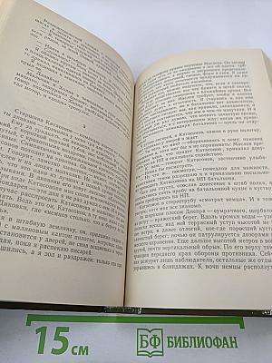 Оттепель 1957-1959. Страницы русской советской литературы