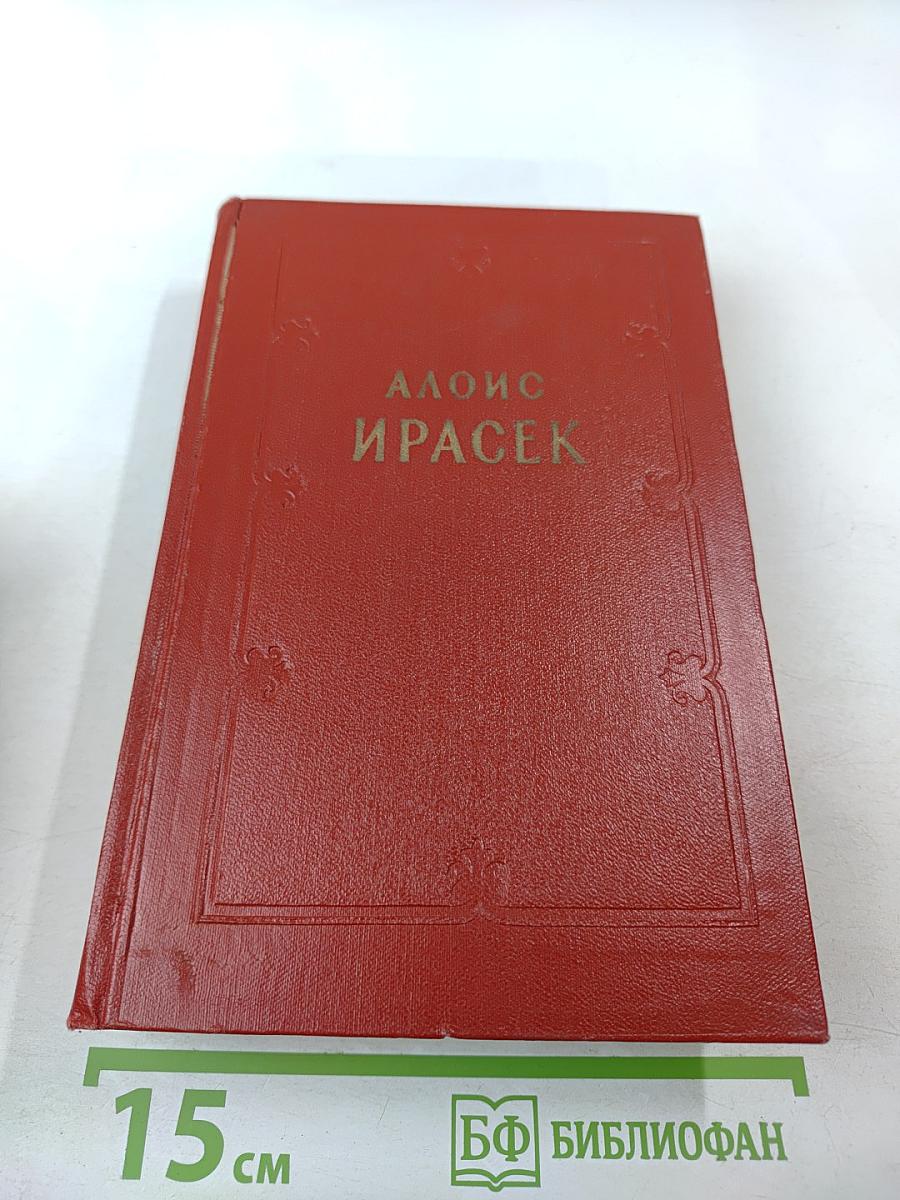 Сочинения в восьми томах. Том IV