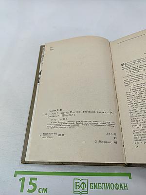 Мое Отечество