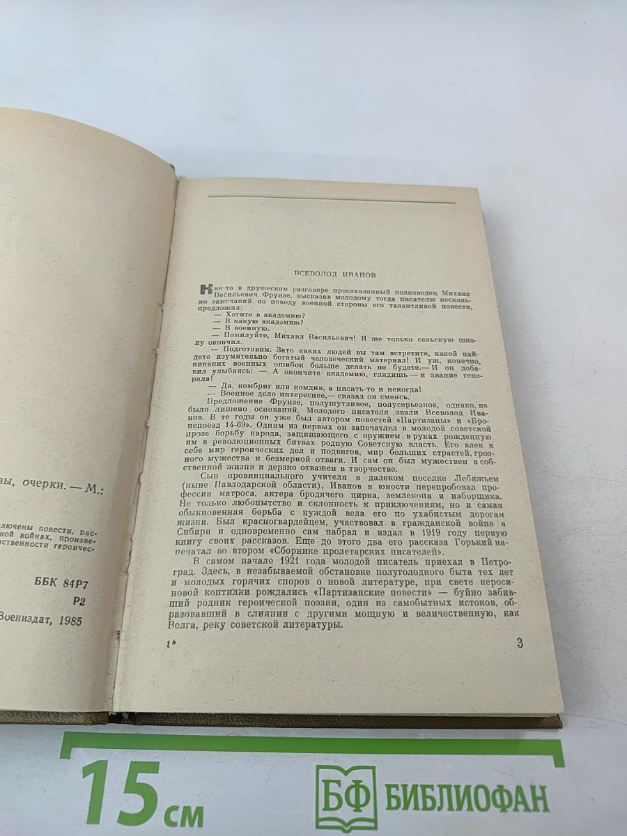 Мое Отечество