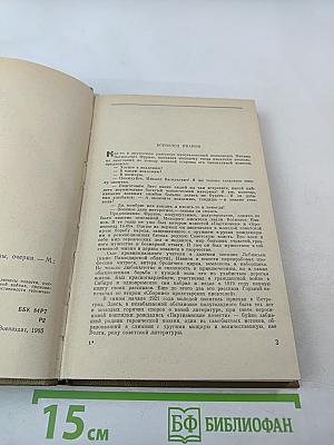 Мое Отечество