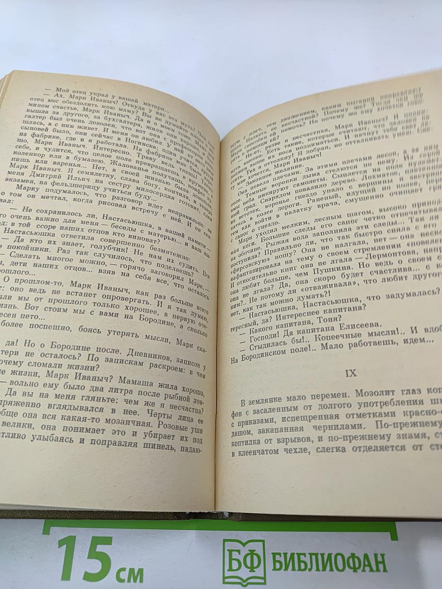 Мое Отечество