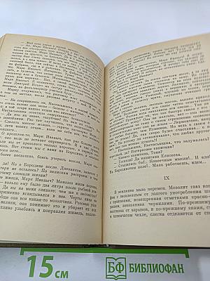 Мое Отечество