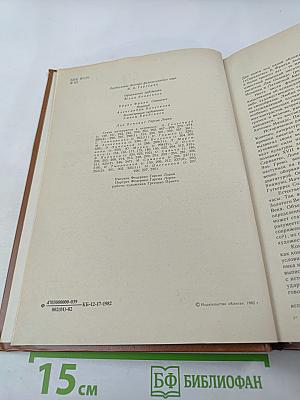 Бруно Франк. Сервантес. Лев Основат. Гарсиа Лорка