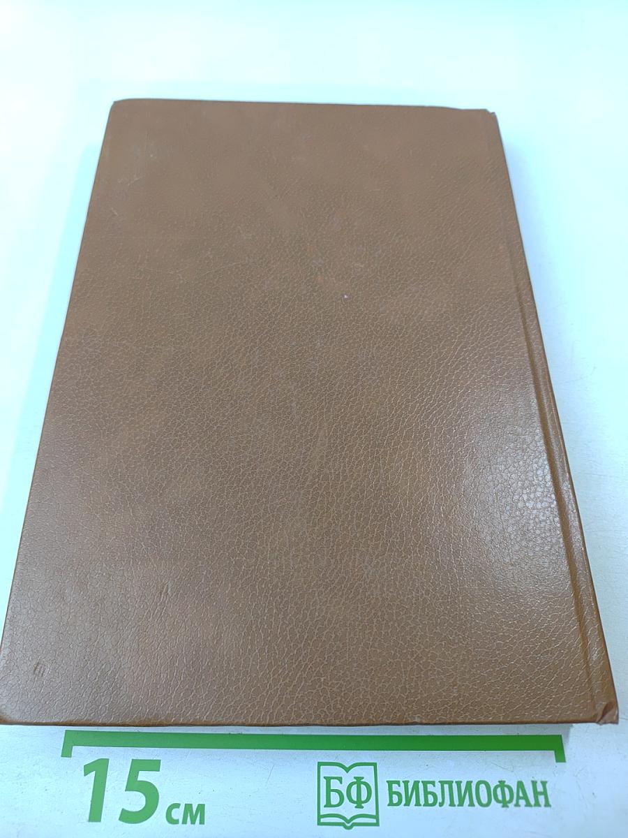 Бруно Франк. Сервантес. Лев Основат. Гарсиа Лорка