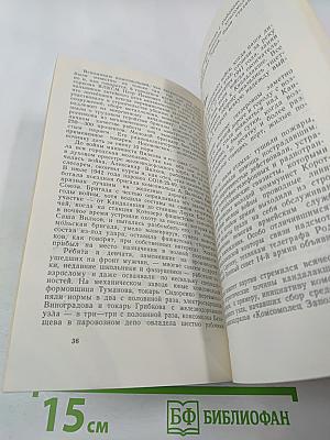 Прифронтовая Кандалакша