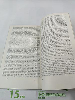 Прифронтовая Кандалакша