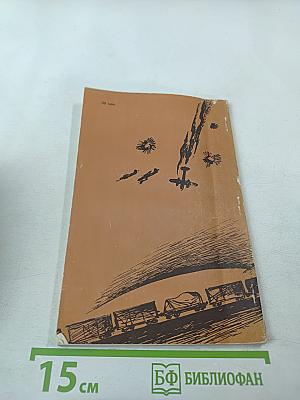 Прифронтовая Кандалакша