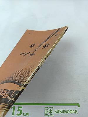 Прифронтовая Кандалакша