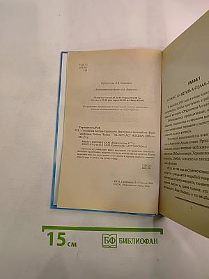 Откровения Ангелов-Хранителей. Неизлечимых болезней нет