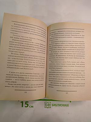 Откровения Ангелов-Хранителей. Неизлечимых болезней нет