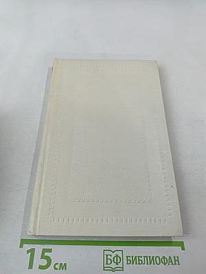 Поиск истины