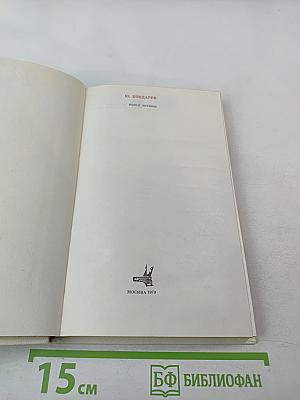 Поиск истины