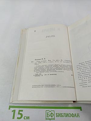 Поиск истины