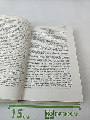 Поиск истины