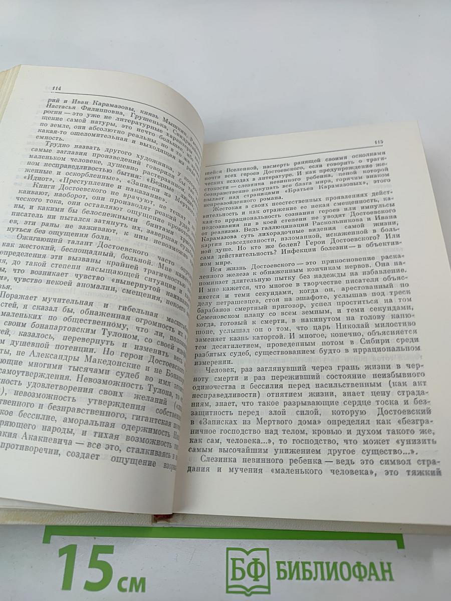 Поиск истины