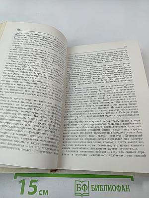 Поиск истины