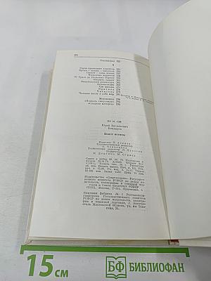 Поиск истины