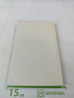 Поиск истины