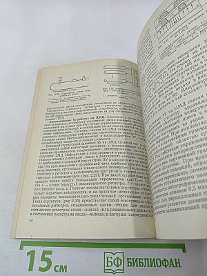 Физика машинной памяти