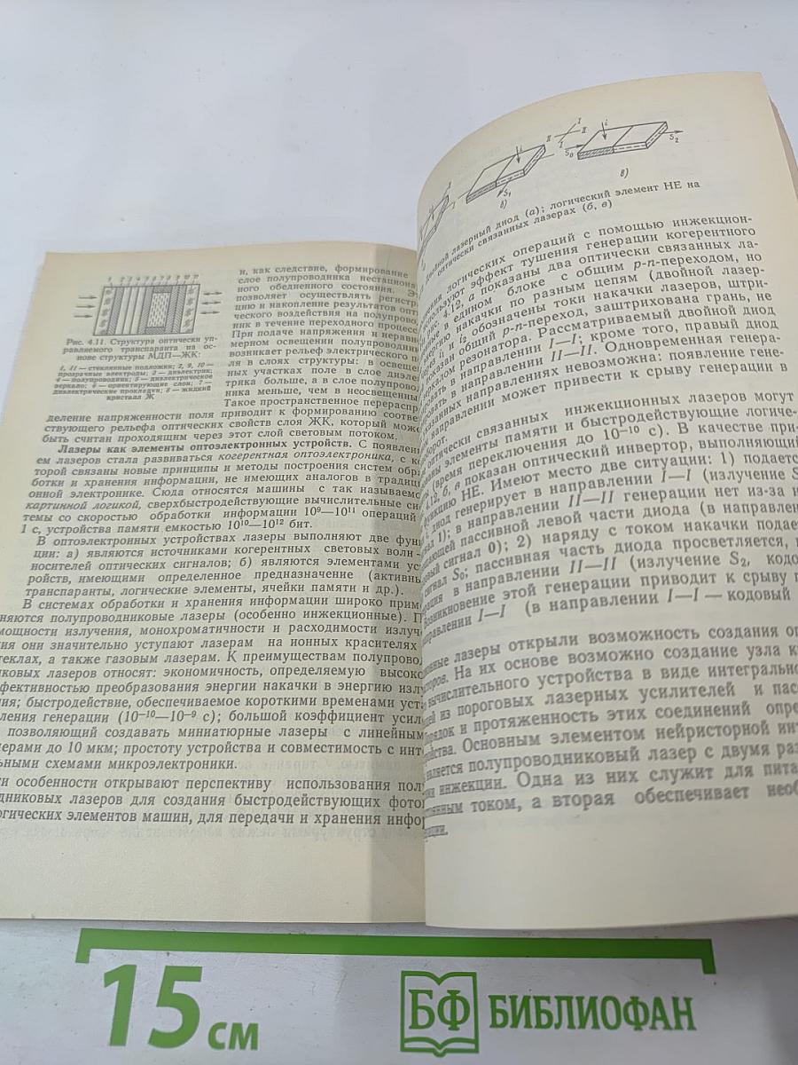 Физика машинной памяти