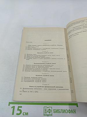 Физика машинной памяти