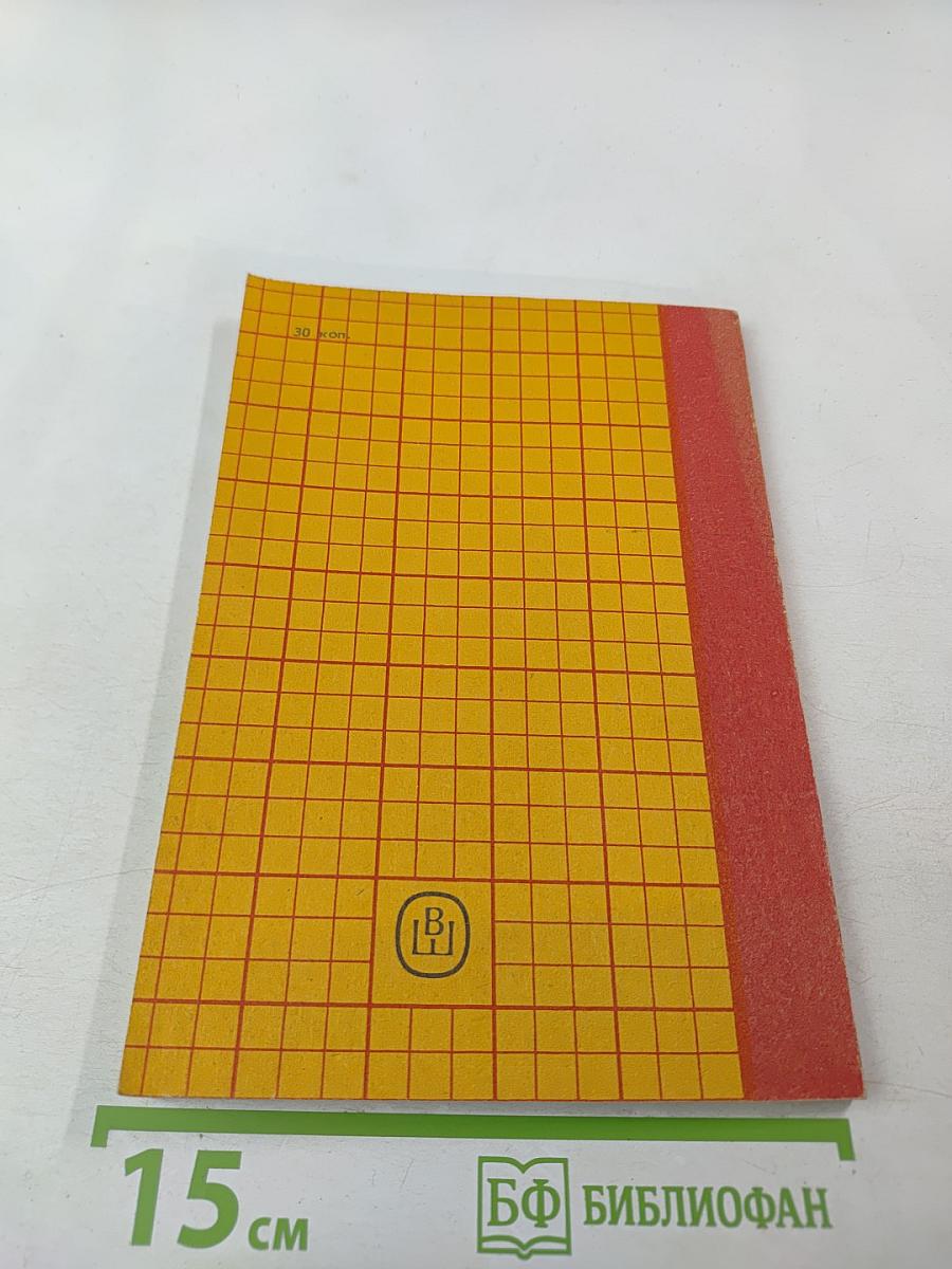 Физика машинной памяти