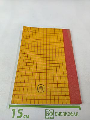 Физика машинной памяти