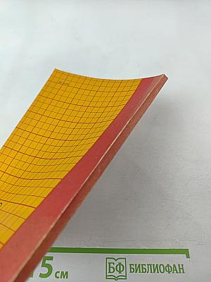 Физика машинной памяти