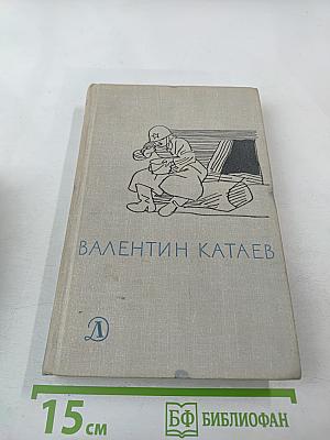 Избранное. Том III. Повести (Для средней школы)