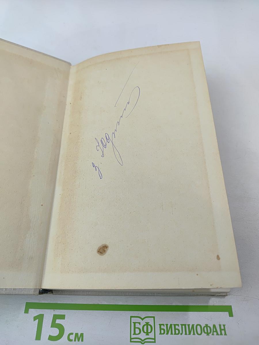 Избранное. Том III. Повести (Для средней школы)