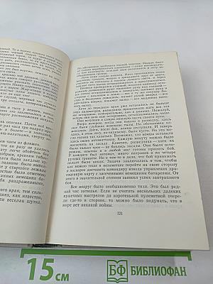 Избранное. Том III. Повести (Для средней школы)