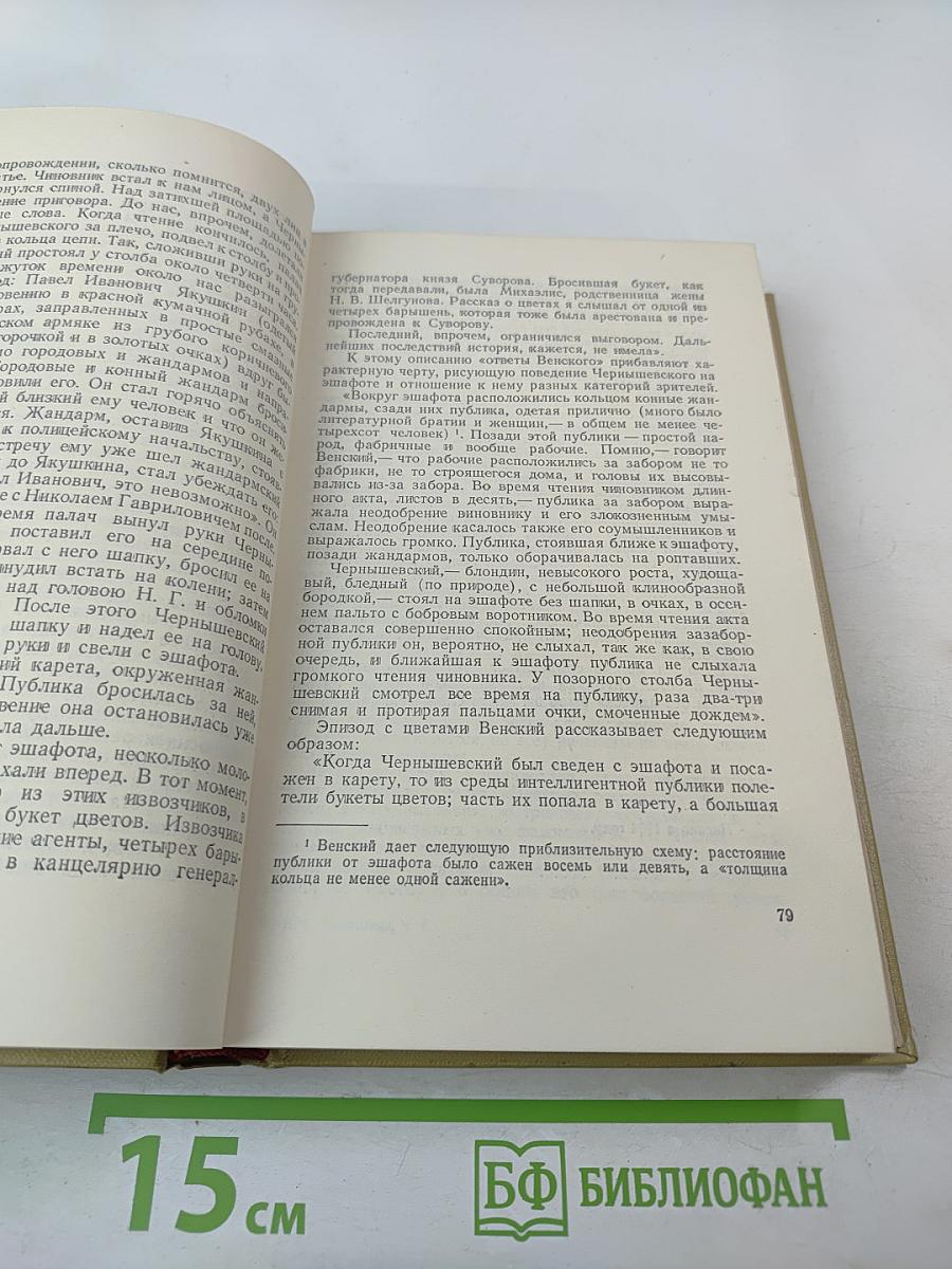 Собрание сочинений Том восьмой: Литературно-критические статьи и воспоминания. Исторические очерки